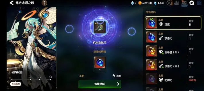 第七史诗装备炼制石有什么用
