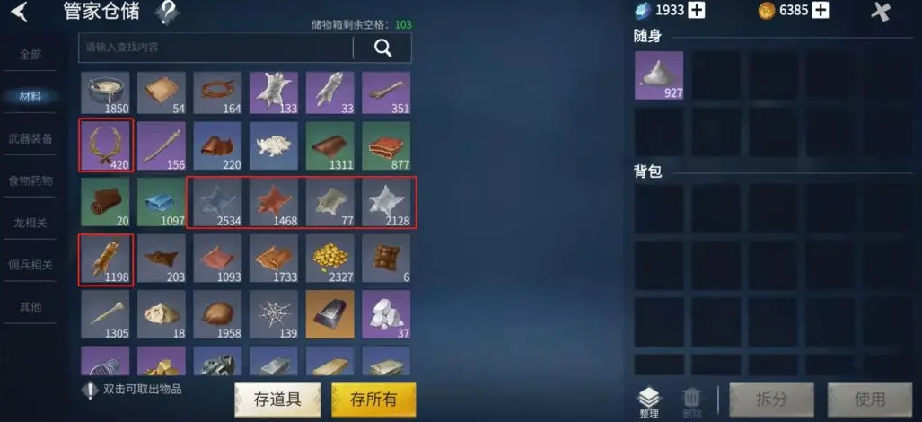 冰原守卫者鹿皮怎么弄出来