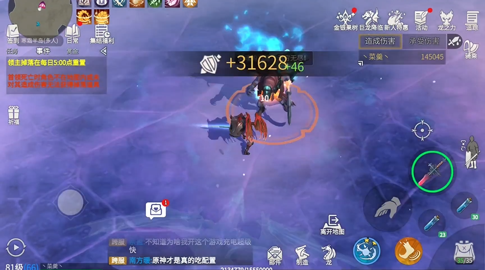 冰原守卫者的寒枪领主在哪里 冰原守卫者的寒枪领主在哪里