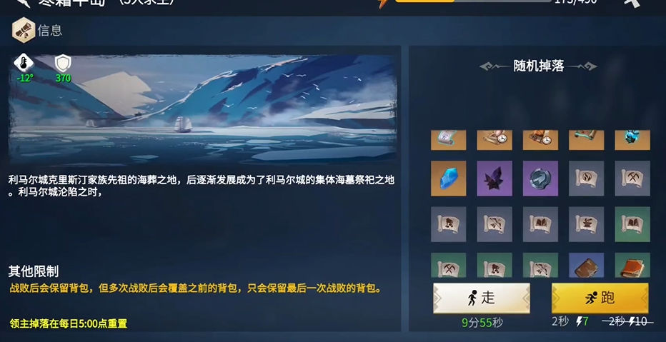 冰原守卫者的寒枪领主在哪里