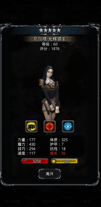 地下城堡2转职道具怎么用