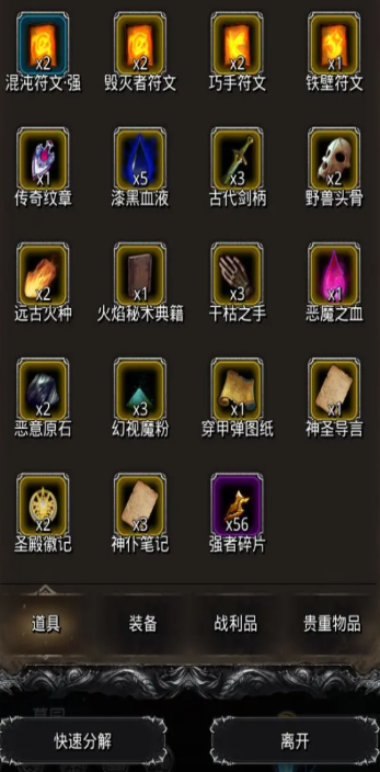 地下城堡2转职道具怎么用