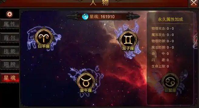 全民奇迹星魂怎么加