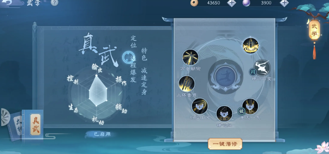 新笑傲江湖衡山和五仙哪个强