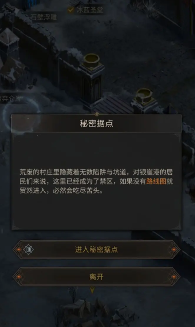 地下城堡3秘境断桥怎么过