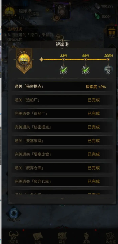 地下城堡3秘境断桥怎么过