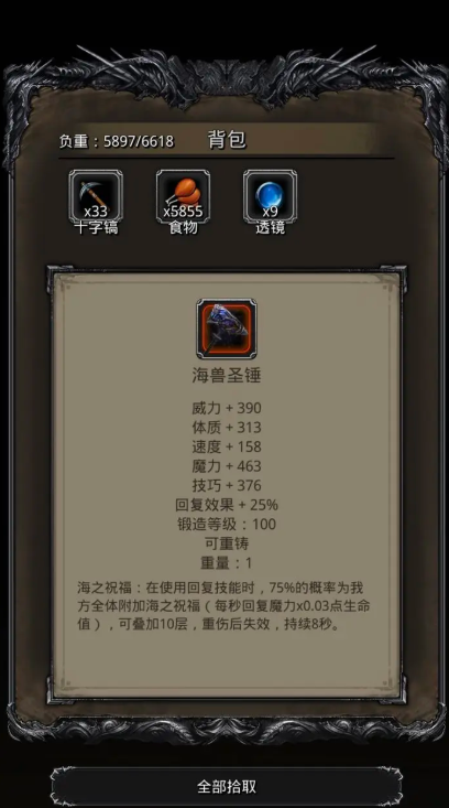 地下城堡2裂隙哪些装备有用