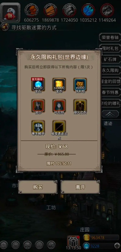 地下城堡2裂隙哪些装备有用