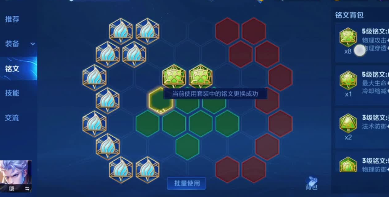 王者荣耀惩击铠怎么出装