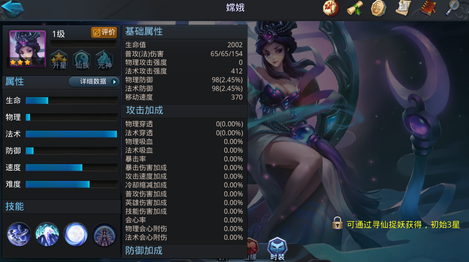 乱斗西游魍魉怎么对付