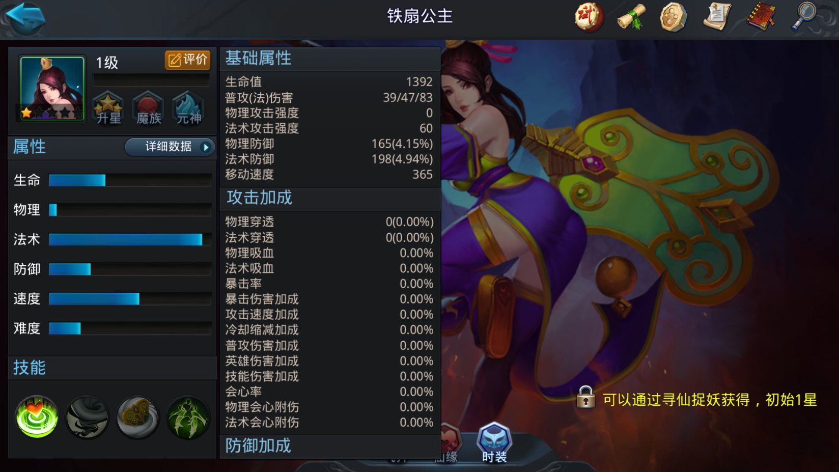 乱斗西游魍魉怎么对付