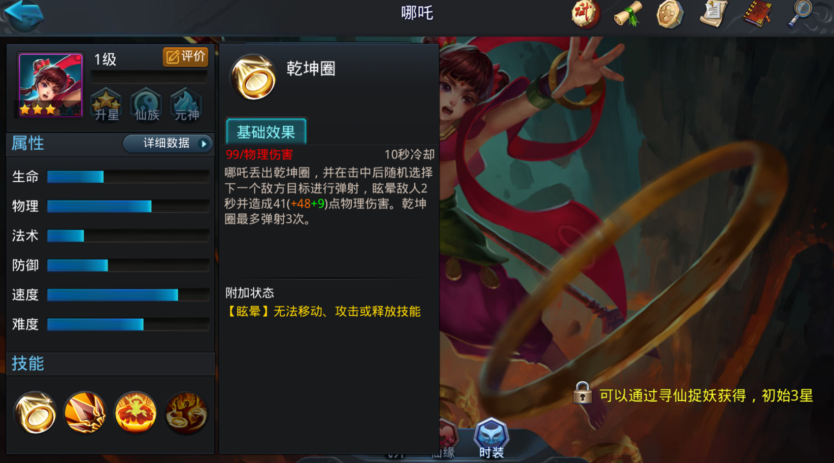 乱斗西游暴走哪吒天赋怎么加点