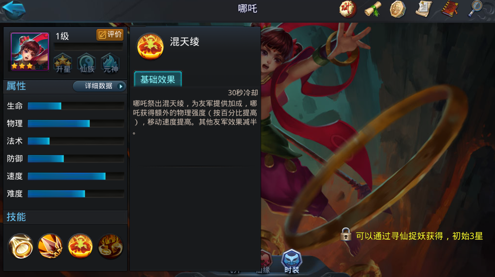 乱斗西游暴走哪吒天赋怎么加点