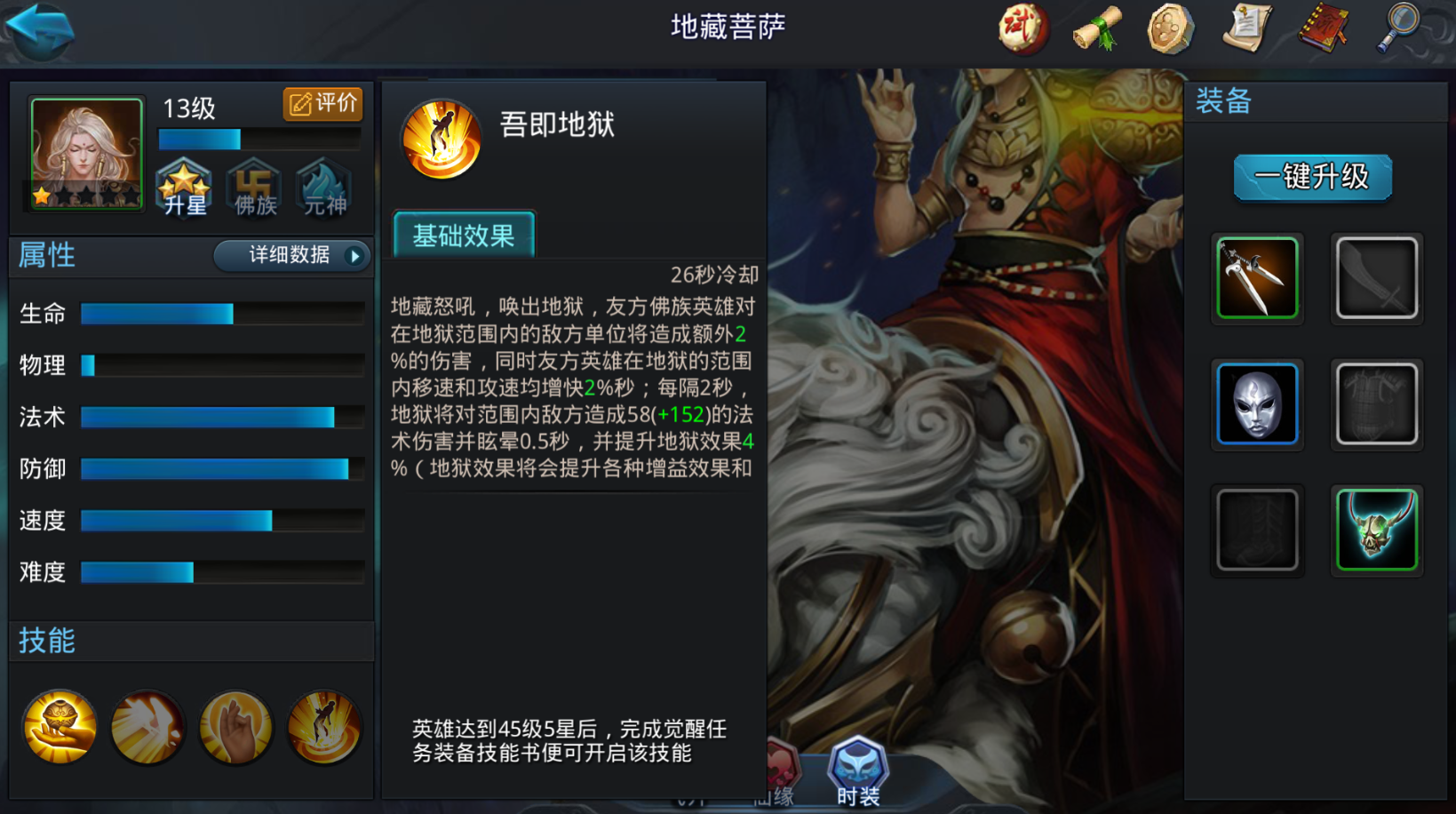 乱斗西游金角大王怎么玩