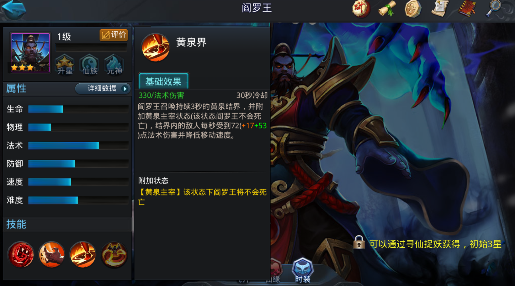 乱斗西游金角大王怎么玩