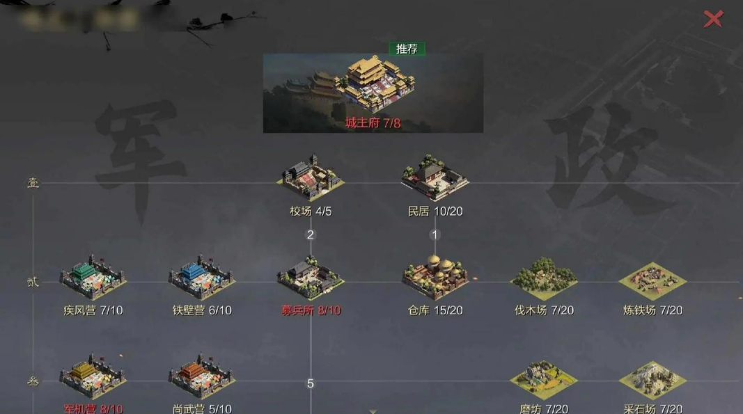 率土之滨速度强化怎么得到 率土之滨速度强化怎么得到