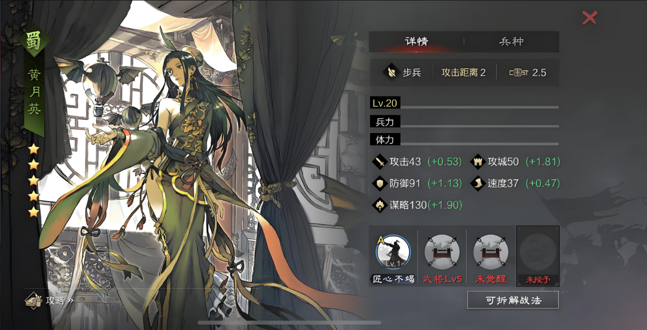 率土之滨蜀步和肉步哪个好