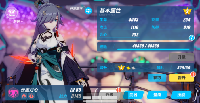 崩坏3新手自选s福石有哪些