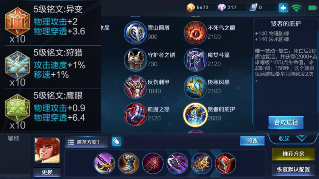 王者荣耀瑶加老虎怎么出装最新