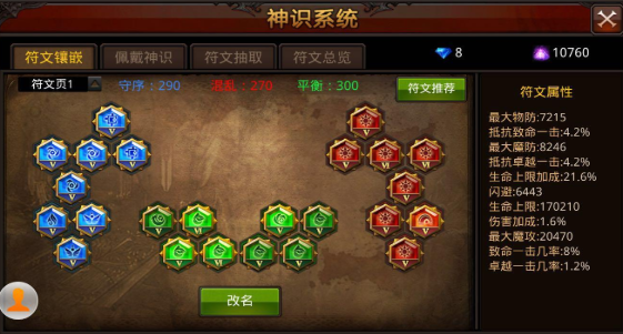 全民奇迹弓手萤石怎么搭配