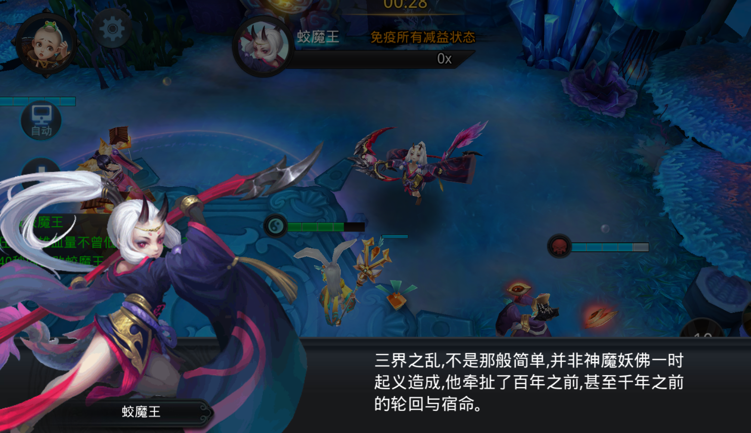 乱斗西游2怎么获得蛟魔
