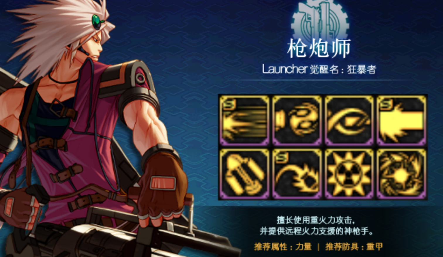 地下城与勇士手游哪个职业好玩