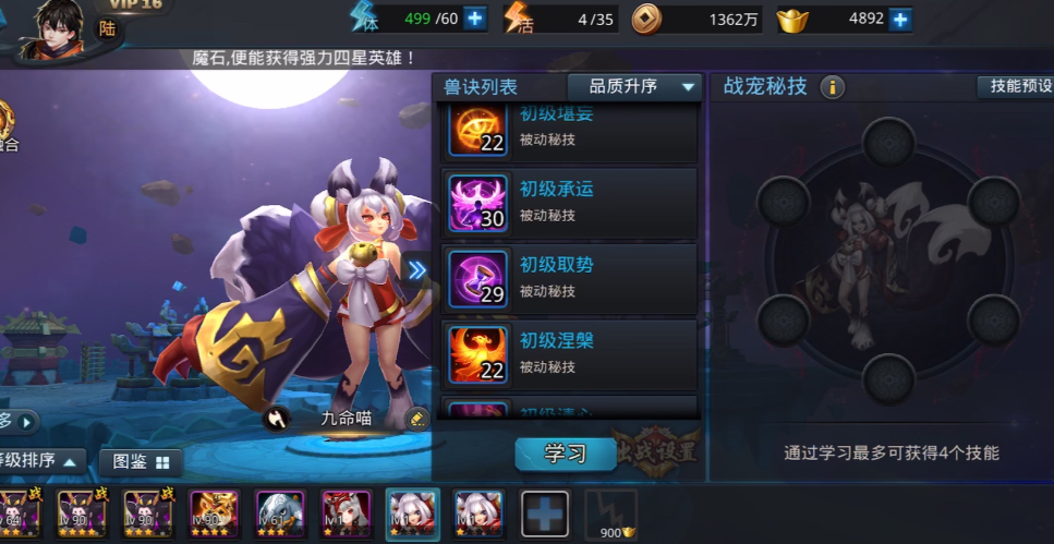 乱斗西游60级开启什么用