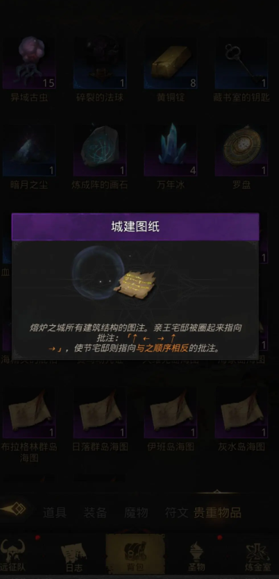 地下城堡3亲王宅邸拉杆怎么弄 地下城堡3亲王宅邸拉杆怎么弄