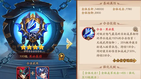 少年三国志二如何强化兵符