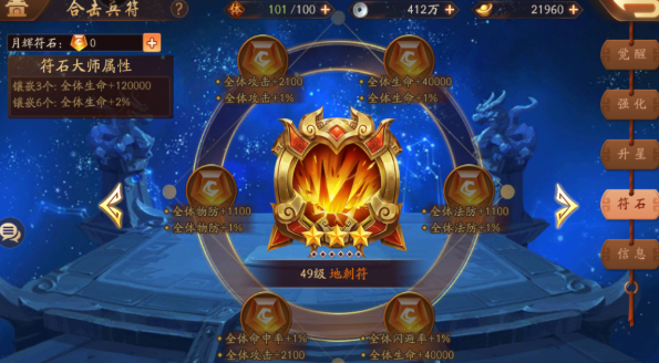 少年三国志二如何强化兵符