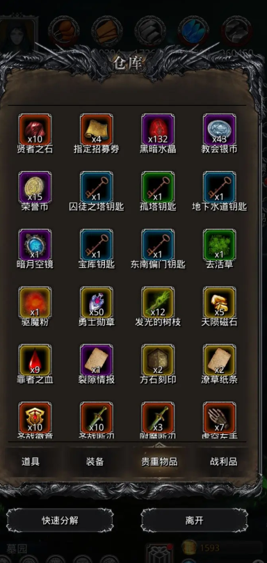 地下城堡2隐藏人物贝拉怎么换