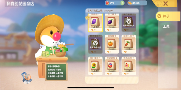 摩尔庄园缤纷币怎么得