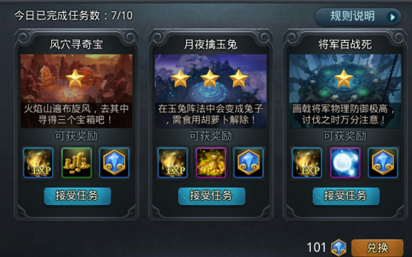 乱斗西游2怎么合成吸血装备