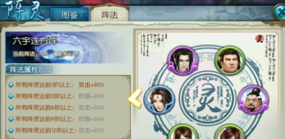诛仙手游体灵契学什么技能好