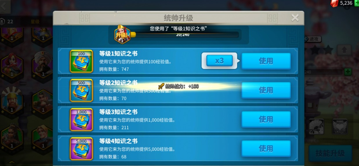 万国觉醒压堡期间怎么提升战力