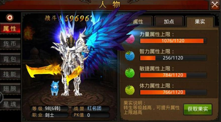全民奇迹战士加什么属性元素