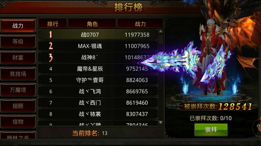 全民奇迹战士加什么属性元素
