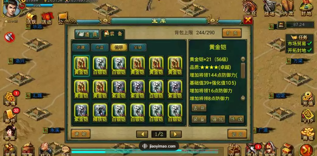 帝王三国骑弓用什么骑