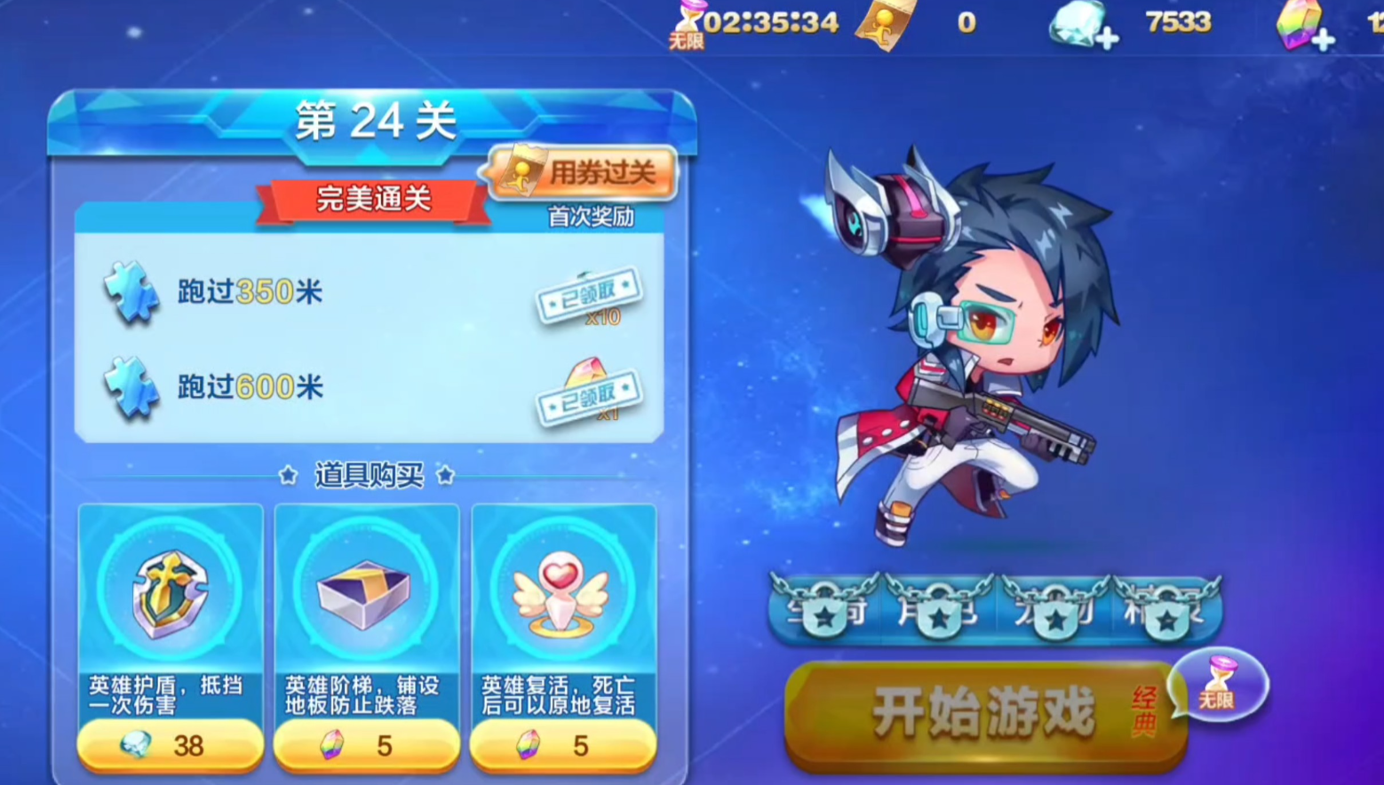 天天酷跑挑战任务怎么做