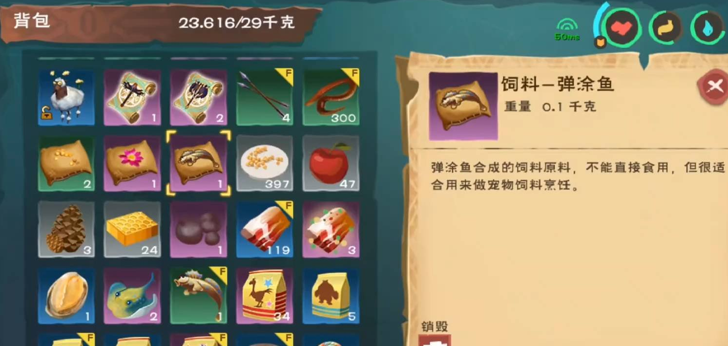 创造与魔法娃娃鱼怎么驯服