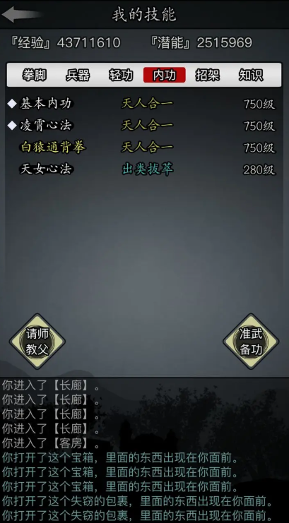 放置江湖白猿通背拳哪里学