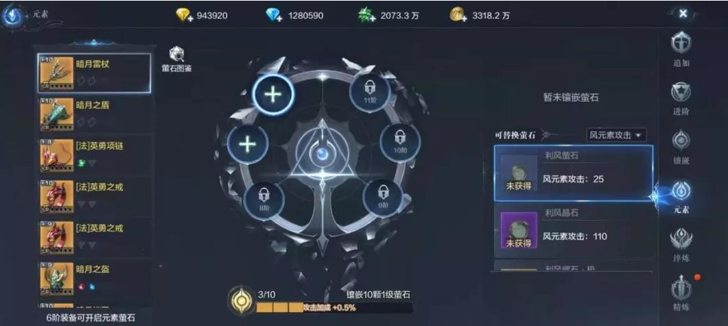 全民奇迹2战士技能奥义怎么加