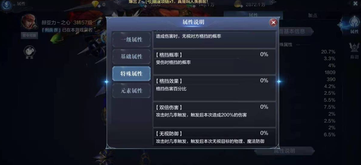 全民奇迹2战士技能奥义怎么加