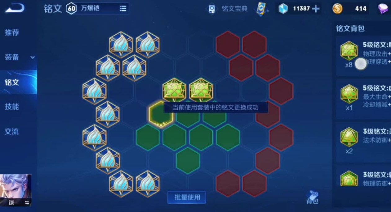 王者荣耀铠边路打野最强出装是什么