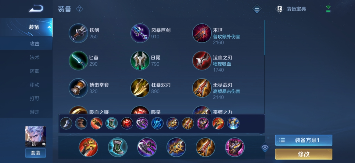 王者荣耀铠边路打野最强出装是什么