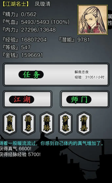 放置江湖如何转门派