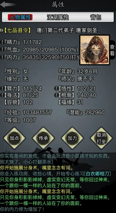 放置江湖如何转门派