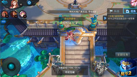 乱斗西游2中如何获得赏金卷