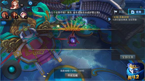 乱斗西游2中如何获得赏金卷