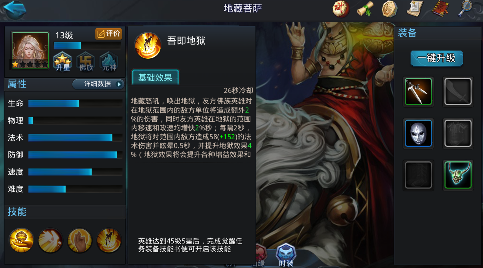 乱斗西游四羊怎么刷